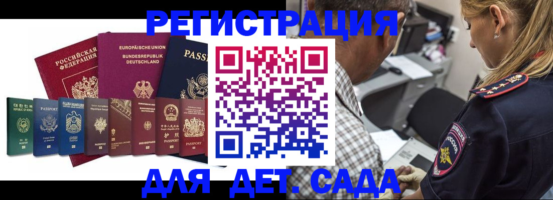 прописка для кредита в Малоярославце